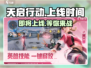 天启行动上线时间🔥等不及想玩了！🎮