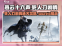 燕云十六声：死人刀剧情通关攻略✨游戏技巧大公开！