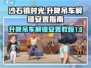 沙石镇时光🔥升降吊车解锁安置全攻略🎉