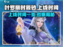 叶罗丽时辰砂上线时间🔥重磅爆料！✨