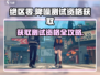绝区零测试资格获取途径大曝光！🔥🎮快人一步抢资格！