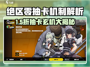 《绝区零抽卡玄学？欧非一发入魂！💸》截图1