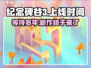 纪念碑谷3上线时间🔥等不及了！🎮