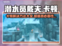 潜水员戴夫卡顿？❌不开加速器玩游戏💡