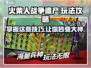 火柴人战争遗产🔥玩法攻略，轻松上手秒变大神！