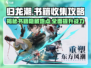 归龙潮书籍全攻略📍隐藏书籍位置大曝光！