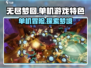 无尽梦回🎮：单机玩家的终极狂欢🎉