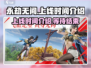 永劫无间手游上线时间🔥等不及了！🎮