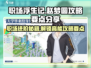 职场浮生记：赵梦圆攻略大公开，速来🔥！
