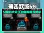 搏击双城重构兑换码大公开💥游戏党必看！🔥