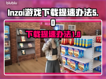 INZOI游戏🔥试玩版下载提速秘籍✨截图1