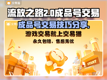 流放之路2🔥成品号交易秘籍📌截图1