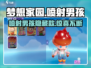 梦想家园🔥泡泡玛特喷射男孩超全介绍来啦！