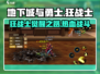 地下城与勇士手游🔥狂战士故事揭秘！💥