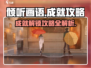 《倾听画语》成就全解锁攻略✨🎮