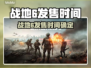 🔥战地6发售时间曝光！速看！🎮💥