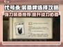 代号杀装备大起底，这些♠牌绝对碾压全场！