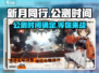 新月同行💥公测上线时间🔥抢先知道！🎮