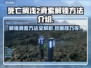 死亡搁浅2🔥滑索解锁攻略⚡玩法规则全揭秘！🎮