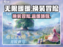 无限暖暖竟是乙游？😍游戏党必看！