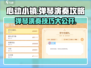心动小镇🔥弹琴演奏攻略分享📌