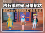 沙石镇时光⚡马蒂尔达打法揭秘！轻松通关秘籍