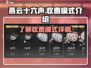 燕云十六声💰收费模式大起底！🔥