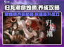 归龙潮命烛师养成秘籍💥游戏党必看🔥