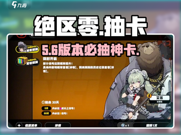 绝区零必抽卡？🔥手慢无！截图1