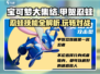 宝可梦大集结🔥甲贺忍蛙技能详解与玩法攻略来啦！