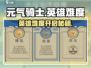 🔥元气骑士前传英雄难度开启秘诀！🎮