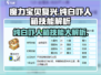 魔力宝贝复兴版🔥纯白吓人箱技能全解析！