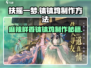 扶摇一梦！游戏中必备钵钵鸡🔥做法超简单！