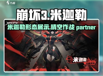 原神：米迦勒形态曝光，晴空之下🔥必看！截图1