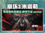 原神：米迦勒形态曝光，晴空之下🔥必看！
