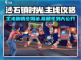 沙石镇时光正式版🔥主线攻略全揭秘！💎