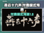 燕云十六声付费模式大曝光！氪金党哭了😭