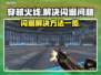 CF闪退？这个❌解决办法让你秒进游戏！