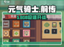 元气骑士前传竟要这么多内存？🔥