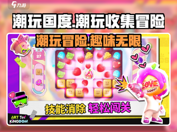 潮玩国度🔥：揭秘超酷游戏类型，玩就对了！🎮截图1