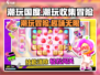 潮玩国度🔥：揭秘超酷游戏类型，玩就对了！🎮