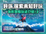 异环游戏🔥玩法大起底，不玩你亏了！🎮