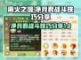 离火之境🔥：净月君战斗技巧大曝光！