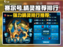 赛尔号巅峰之战🔥强力精灵排行推荐！✨