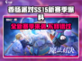 香肠派对SS15赛季前瞻🔥全新地图玩法等你来探索！