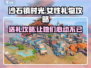 《沙石镇时光》女性礼物大全🎁，拿捏心仪女神！