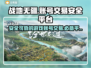 战地无疆账号交易🔥安全平台推荐下载链接