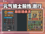 元气骑士前传潜行流爆杀技🔥