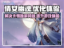 倩女幽魂卡顿跳屏？🔥加速神器下载推荐！