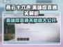 燕云十六声💡美味惊喜通关秘籍大公开！🎉